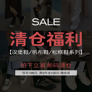满两件减100元 汉堡鞋 ·持续更新 NO.休闲板鞋 帆布鞋 ARTICLE
