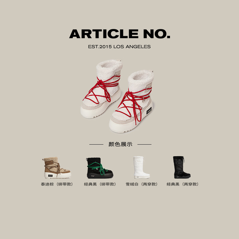冬季爆款ARTICLE NO.保暖汉堡厚底雪地靴时尚加绒毛毛靴子加厚