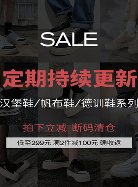 【满两件减100元·持续更新】ARTICLE NO帆布鞋休闲板鞋汉堡