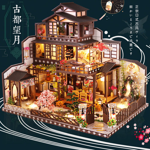 日式diy小屋古都望月大型别墅手工制作古风房子建筑模型生日礼物