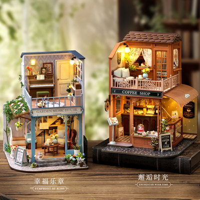 智趣屋diy小屋幸福乐章手工制作3d立体拼装模型玩具房子生日礼物