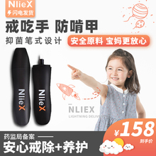 瑞力施苦甲水防咬指甲防吃手神器儿童婴儿戒吃手放啃手指苦指甲水
