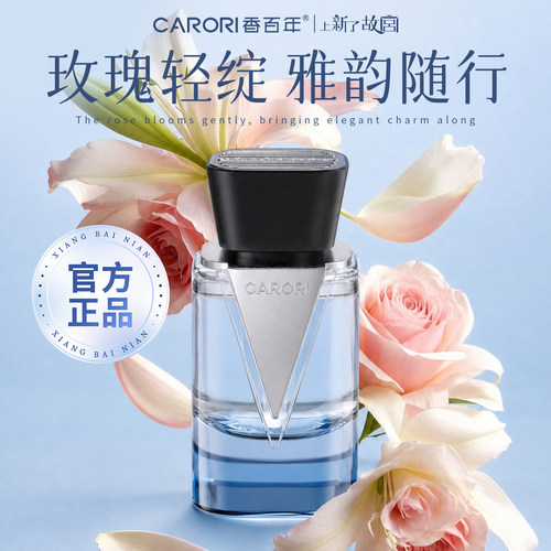 香百年官方正品车载香薰2026新款持久留香车内除甲醛异味汽车香水