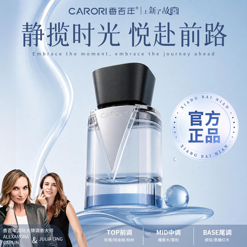 香百年官方正品车载香薰2026新款持久留香车内除甲醛异味汽车香水
