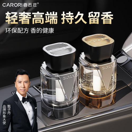 香百年2025年新款高级轻奢香薰