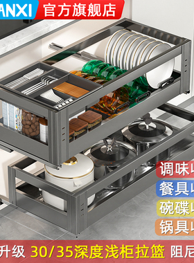30,35cm深度浅柜拉篮厨房橱柜304不锈钢抽屉式短薄柜碗碟拉篮