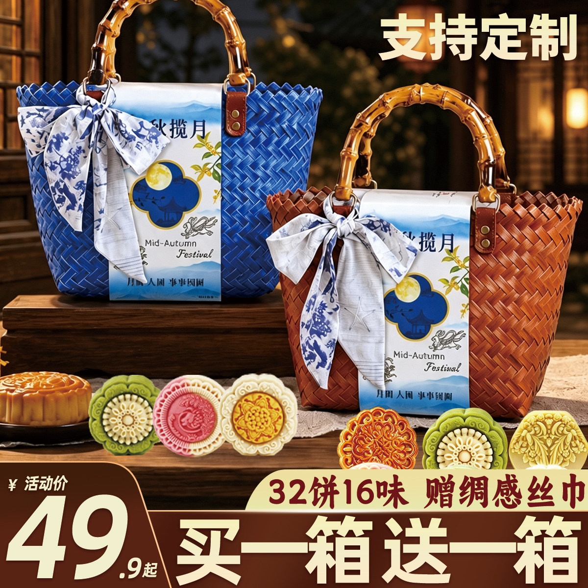 中秋节月饼礼盒装送礼高档新中式月饼