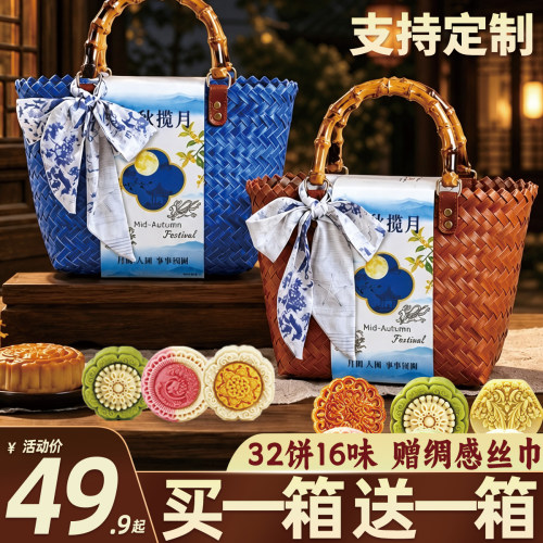 中秋节月饼礼盒装送礼高档新中式礼品流心2026新款高端官方旗舰店