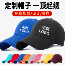高端纯棉帽子定制logo印字刺绣棒球帽团建学生活动班级工作鸭舌帽