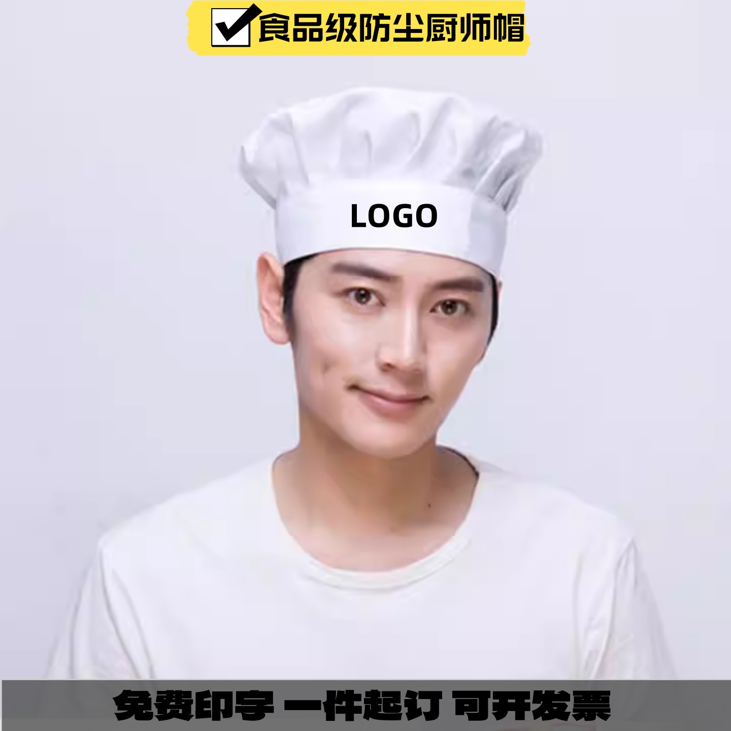 男女厨师帽 面包烘焙蛋糕甜品店厨师工作帽高布帽纯白色厨师帽子