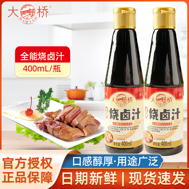 大桥400ml卤牛肉凉拌厨房调味料