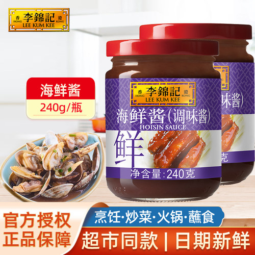 正品海鲜酱240g家用炒菜李锦记