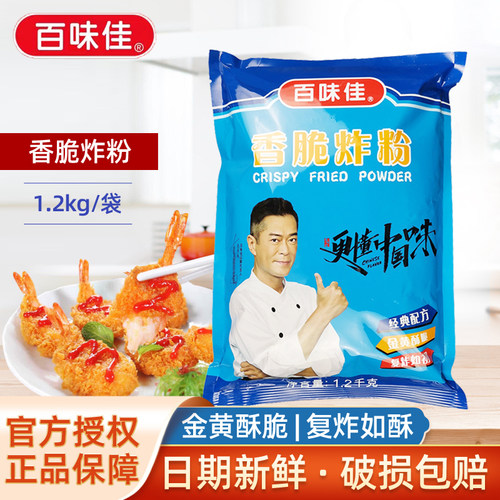 百味佳香脆餐饮装大袋腌料炸粉