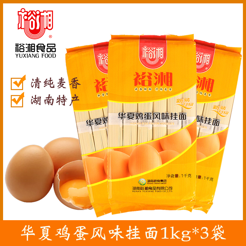 鸡蛋风味1kg早餐速食面条