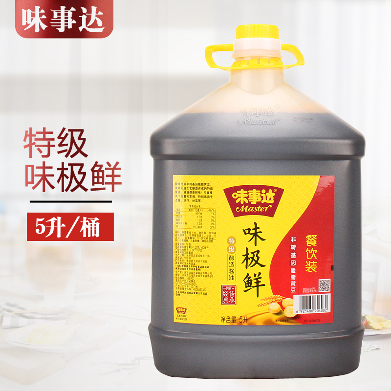 味事达味极鲜5l/桶 特级酿造酱油餐饮商用大桶装烹饪提鲜上色调料