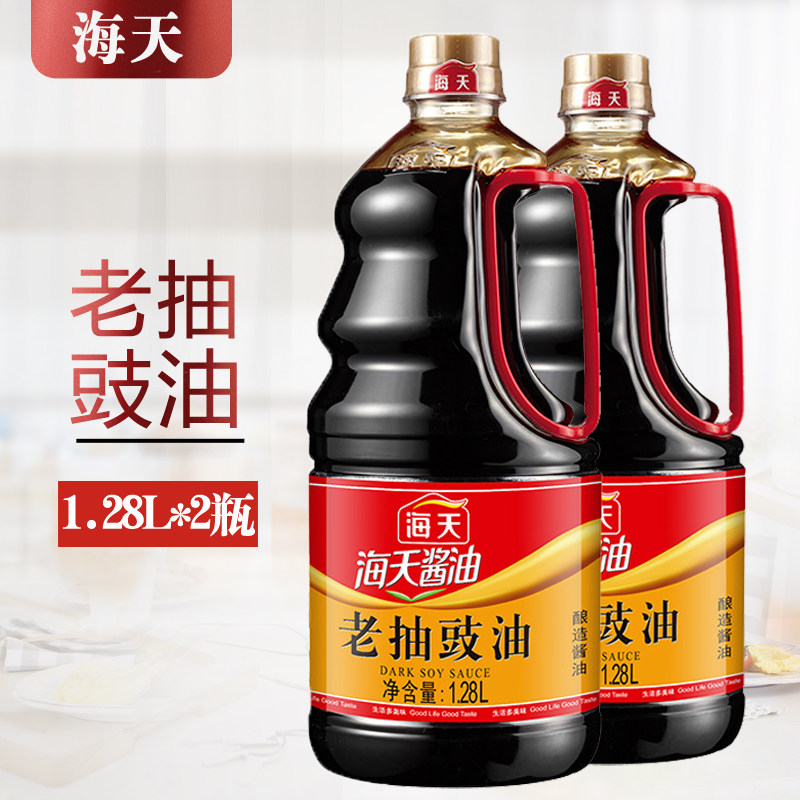 海天老抽豉油1.28l*2瓶 红烧上色卤猪蹄调味品家用大桶酿造酱油