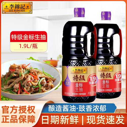 李锦记金标生抽加量150ml升一