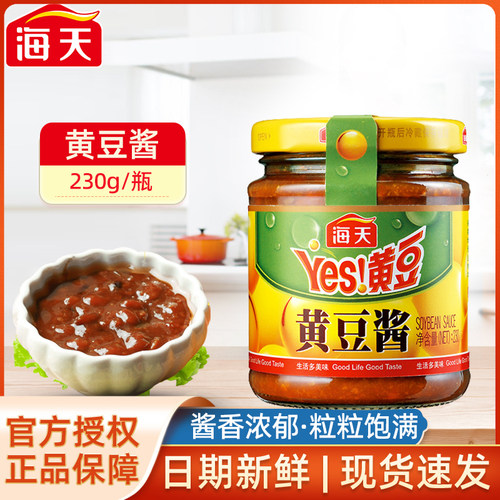 海天yes黄豆酱230g佐餐小瓶装