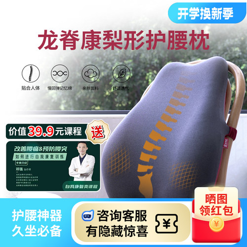 龙脊康腰靠贴合腰部曲线