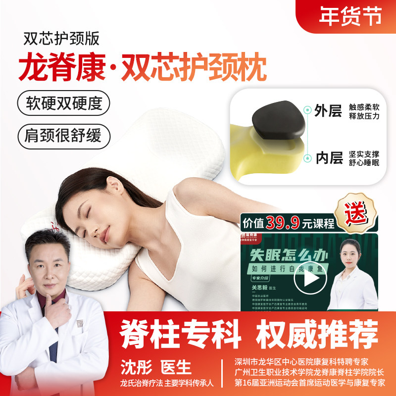 龙脊康护颈椎枕头记忆棉双枕芯券后253元