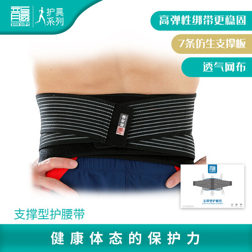 龙脊康医疗辅助器护腰带