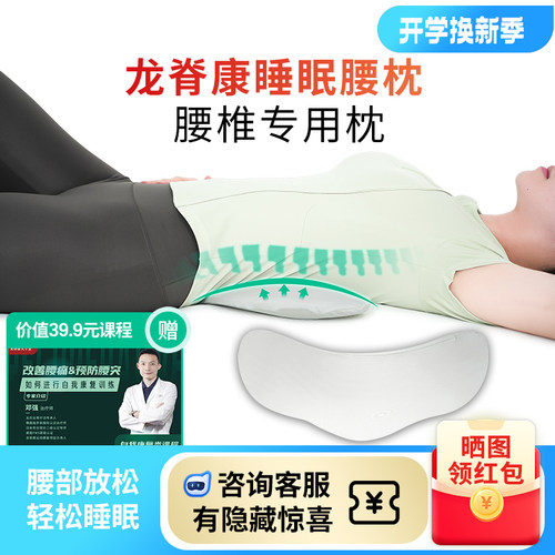 护腰选龙脊康慢回弹记忆棉填充腰