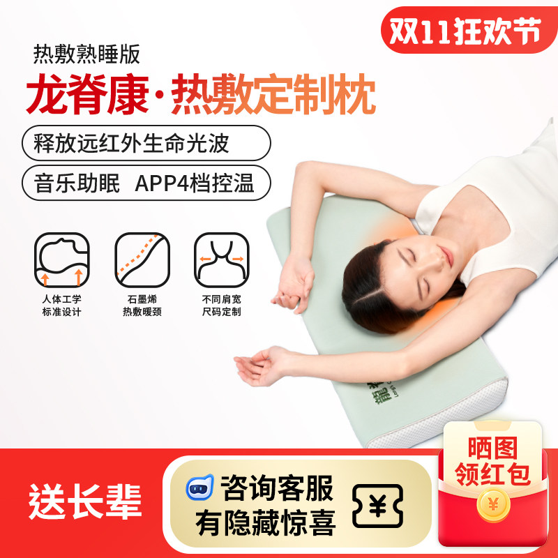 热敷颈椎枕龙脊康石墨烯单人