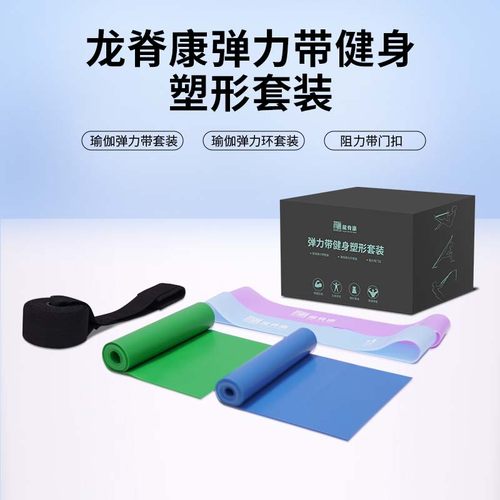 龙脊康弹力带体态健身