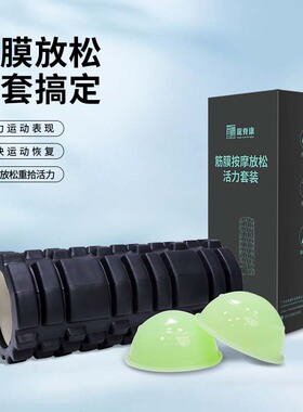 运动康复放松龙脊康筋膜放松