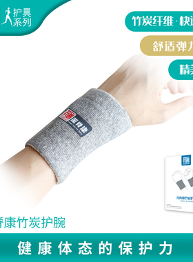 龙脊康竹炭腱鞘关节贴身护套