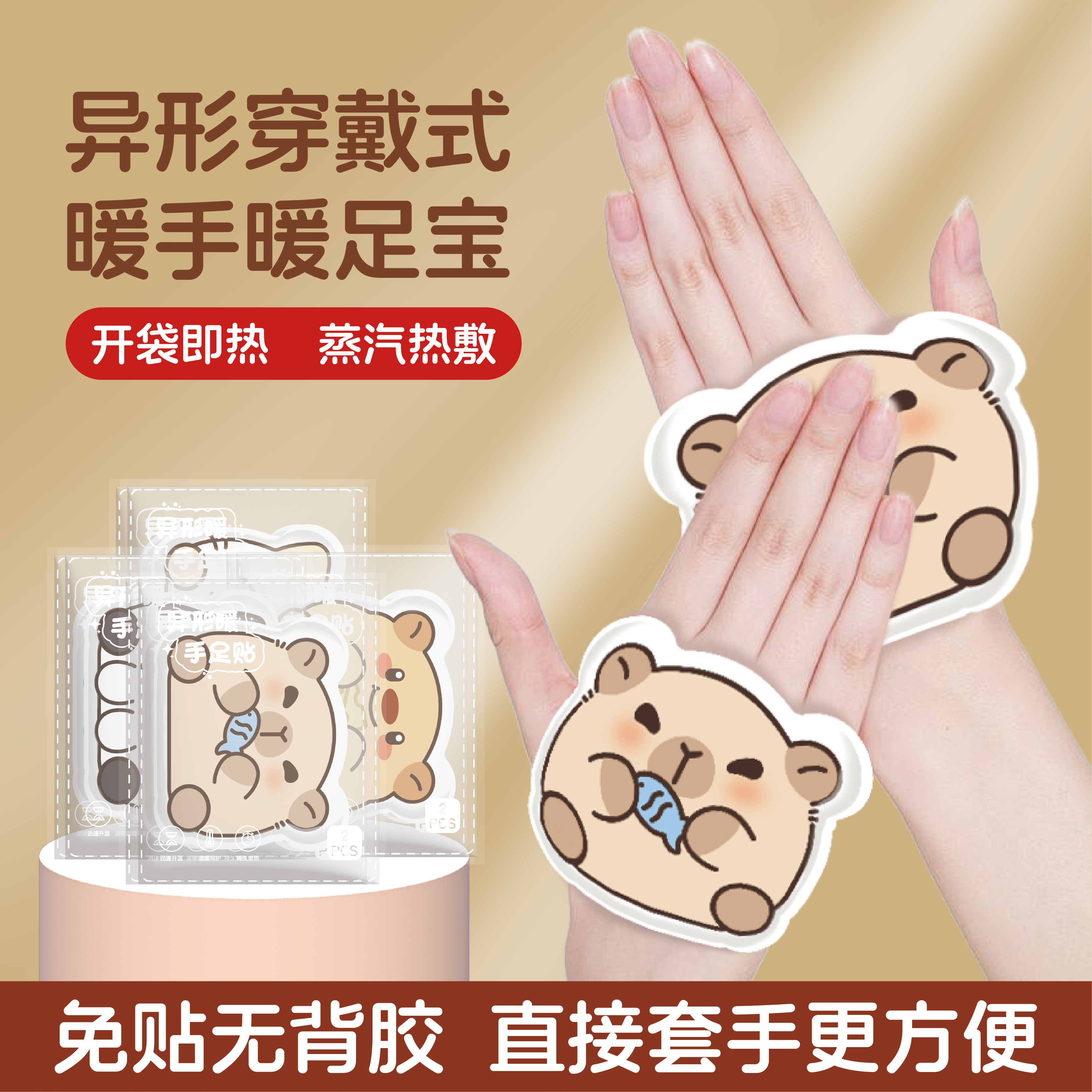 穿戴式暖手宝学生专用暖手贴2025新款自发热手握式暖宝宝儿童暖手,居家日用,暖手宝,淘宝优惠券,粉丝福利购,淘宝优惠卷