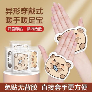 暖宝宝儿童暖手 自发热手握式 穿戴式 暖手宝学生专用暖手贴2025新款