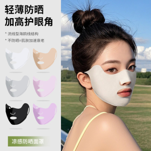 防晒面罩女士防紫外线跑步专用脸基尼户外运动透气冰丝口罩露嘴鼻