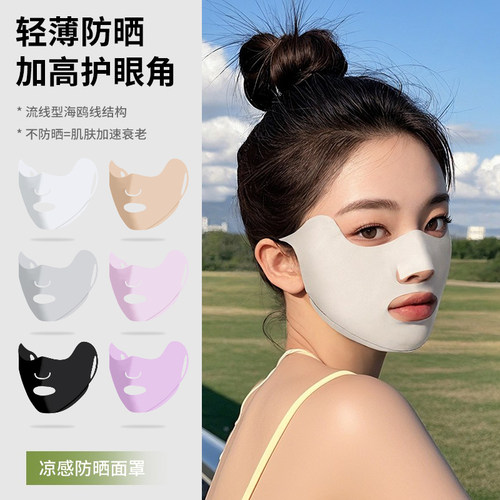 防晒面罩女士防紫外线跑步专用脸基尼户外运动透气冰丝口罩露嘴鼻