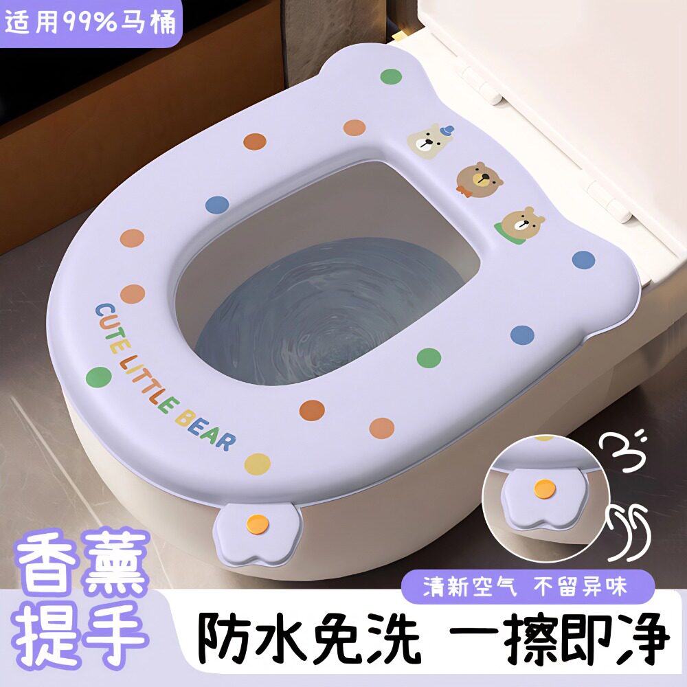2025新款马桶垫四季通用抗菌防水EVA马桶坐垫坐便套座便器垫圈