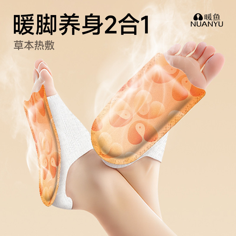 暖脚贴艾草暖足贴女脚底自发热贴暖宝宝热敷贴足垫鞋垫子暖脚神器