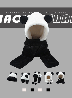 谷爱凌同款黑白色熊猫护耳帽子女冬加厚保暖连帽围脖三件套雷锋帽