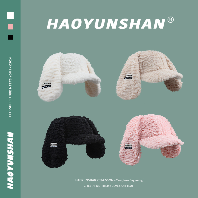 郝云杉可爱长兔耳朵毛绒绒棒球帽