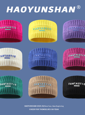 韩国新款字母毛线发带女秋冬宽边高弹力运动针织头带瑜伽束发头箍