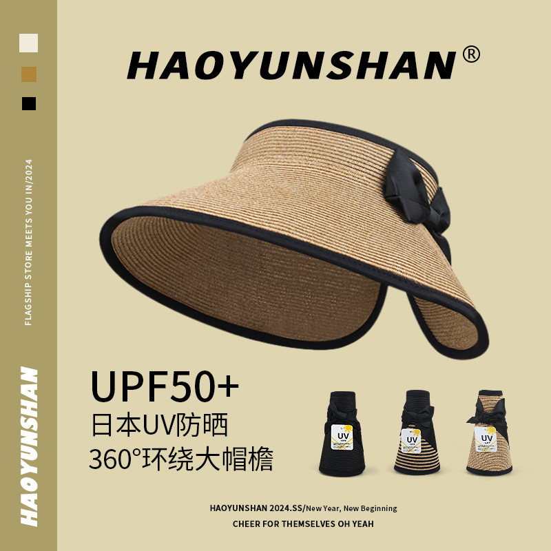 张子萱同款空顶草帽可卷边收纳
