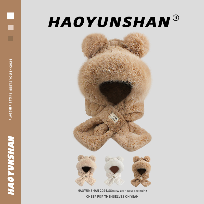 郝云杉2024新款小熊毛绒围巾帽子