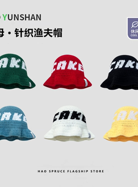 马思唯同款字母手钩毛线渔夫帽女百搭小众休闲街头潮牌盆帽显脸小