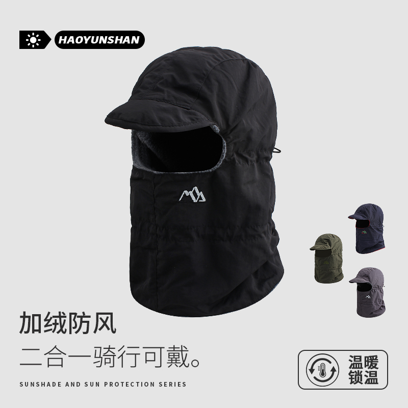 韩国面罩围脖一体雷锋帽子冬男女户外登山滑雪加绒防风头盔内胆帽