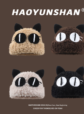 原创可爱卡通大眼镜猫套头帽子女秋冬大头围加绒保暖针织毛线帽潮