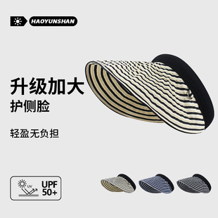 江疏影同款条纹发箍式防晒帽女夏季2025新款空顶遮阳可折叠贝壳帽