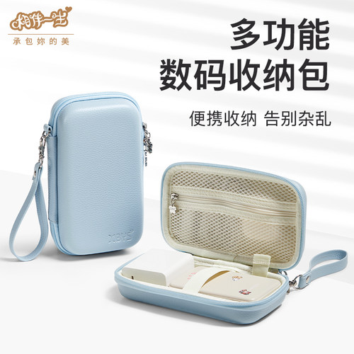 数据线收纳包多功能数码充电宝充电器耳机硬壳收纳盒移动电源硬盘防震包保护套u盘u盾SD卡鼠标小型旅行配件包