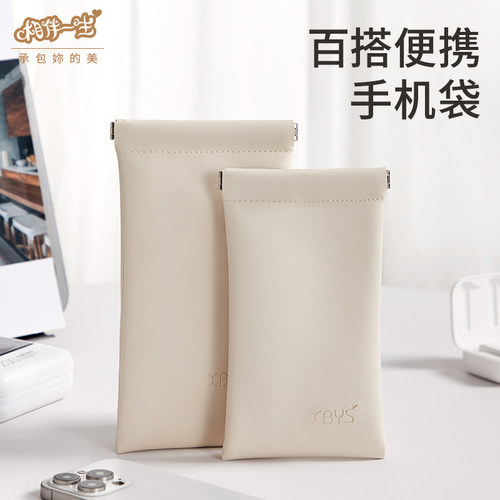 自动闭合手机袋便携收纳包保护袋数据线有线耳机u盘u盾充电宝随身袋鼠标电子产品多功能弹片数码包束口袋