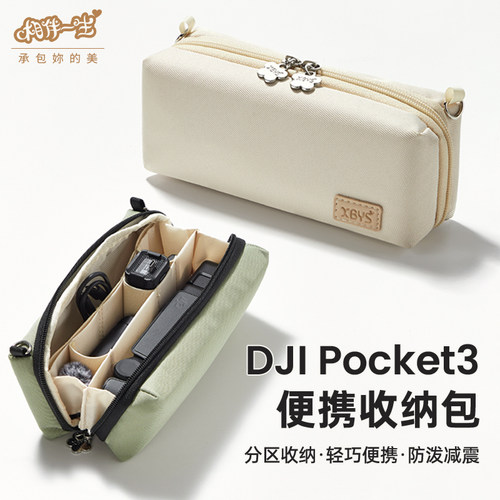 适用DJI大疆Pocket3收纳包osmo便携口袋云台相机配件收纳盒全能套装数码运动相机包防水防刮户外配件收纳袋