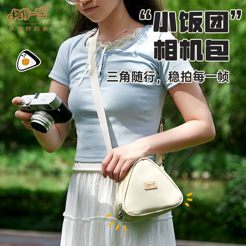饭团相机收纳包斜挎小型卡片机保护套可爱ccd收纳包适用于佳能fetanam爱国者mutrain松典yzzcam彩族CCD相机包