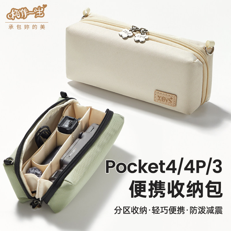 适用DJI大疆Pocket4/4P/3收纳包osmo便携口袋云台相机收纳盒全能套装Pocket4Pro运动相机包单肩户外配件收纳图片